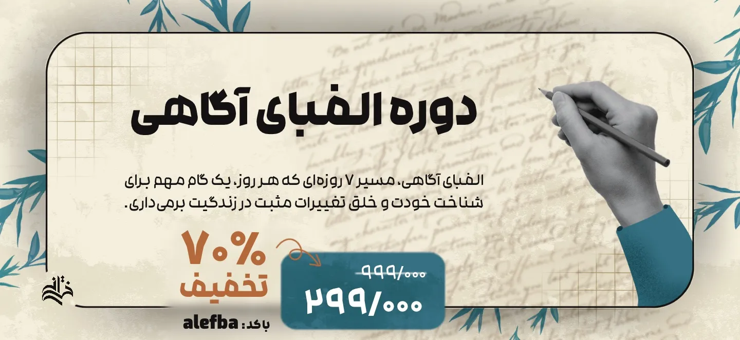 AlefbaSliderr