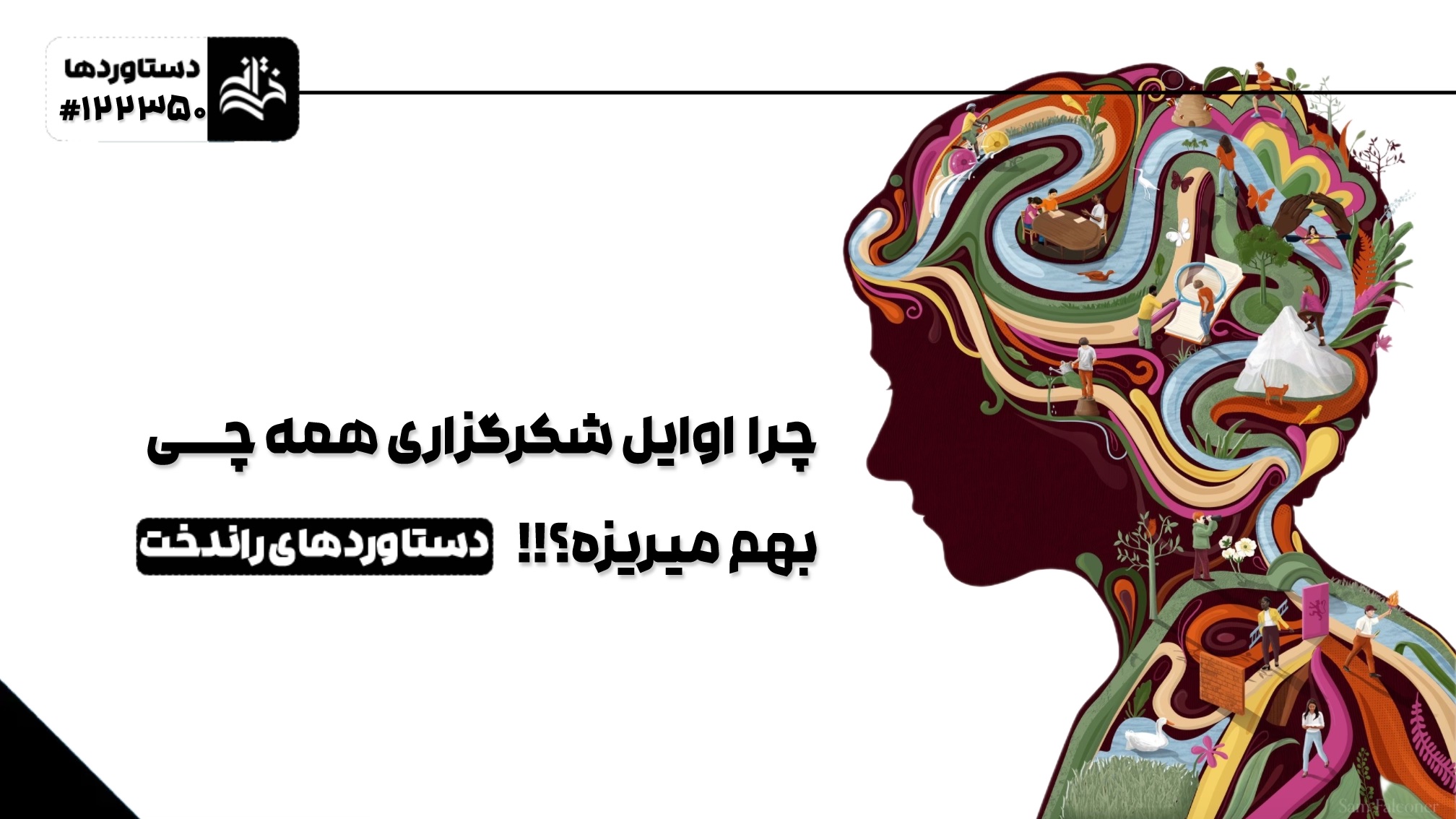 چرا اوایل شکرگزاری همه چی بهم میریزه 1 چرا اوایل شکرگزاری همه چی بهم میریزه