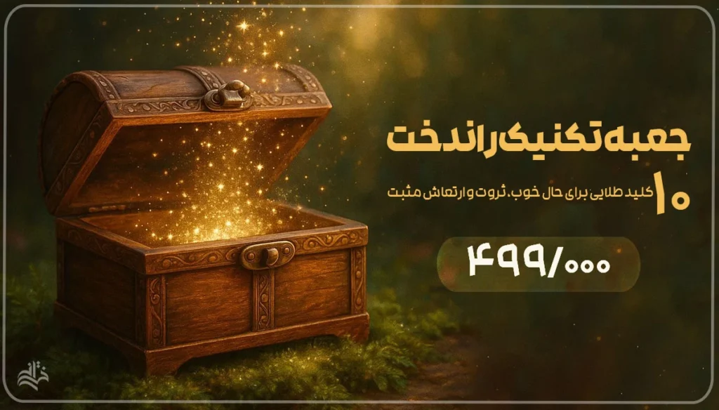 جعبه تکنیک راندخت 1 0 Cover
